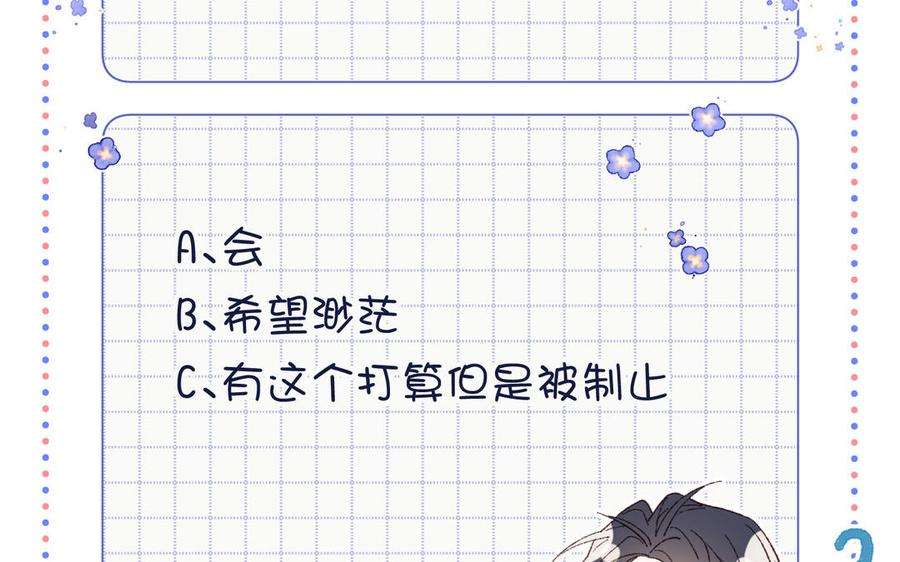 恶女拒绝泡男主91话 表白氛围