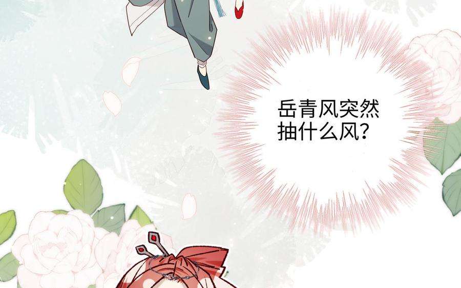 恶女拒绝泡男主91话 表白氛围