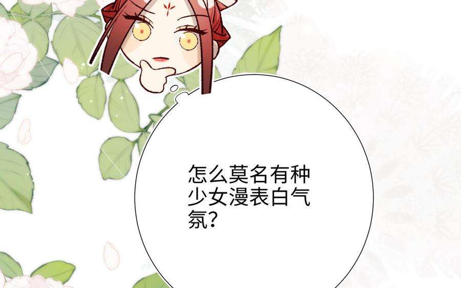 恶女拒绝泡男主91话 表白氛围
