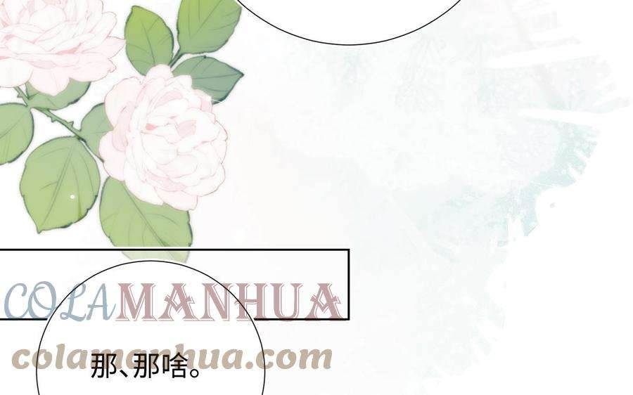恶女拒绝泡男主91话 表白氛围