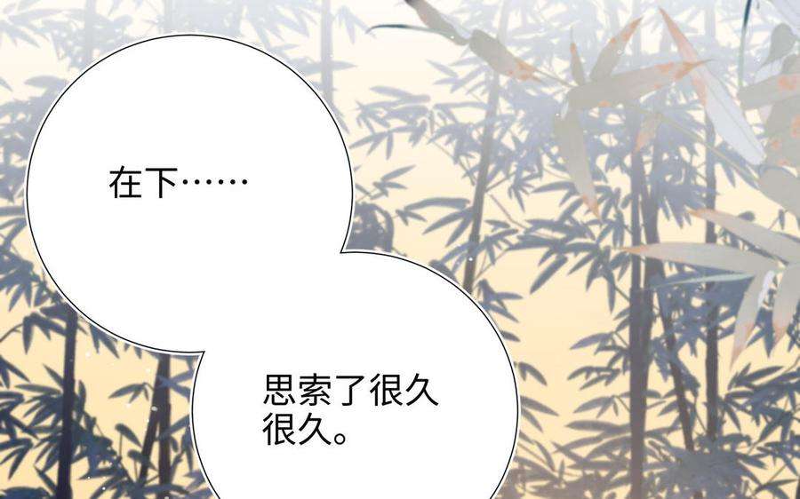 恶女拒绝泡男主91话 表白氛围
