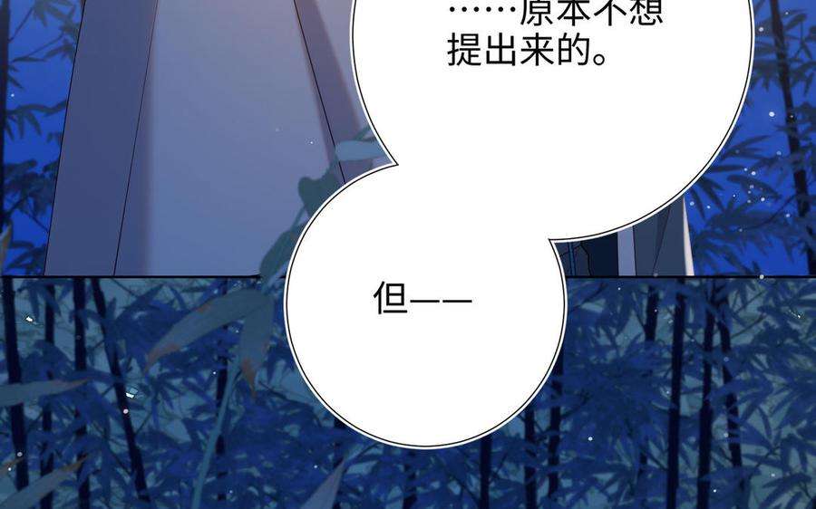 恶女拒绝泡男主91话 表白氛围