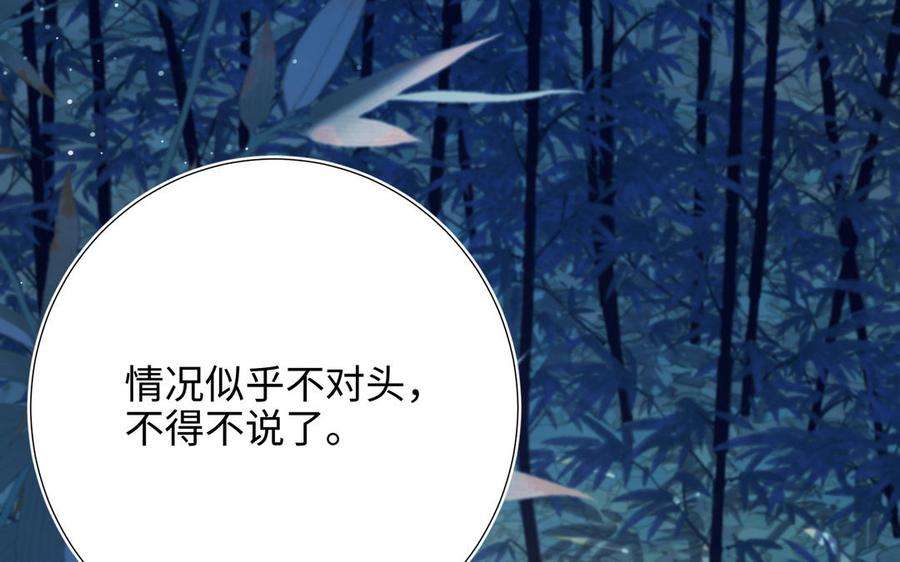 恶女拒绝泡男主91话 表白氛围