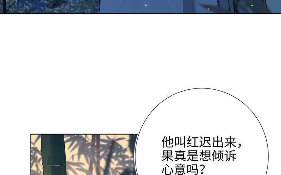 恶女拒绝泡男主91话 表白氛围