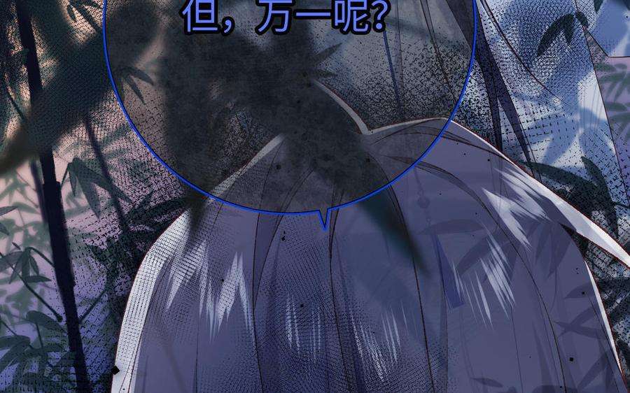 恶女拒绝泡男主91话 表白氛围