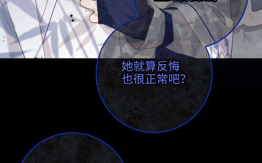 恶女拒绝泡男主91话 表白氛围