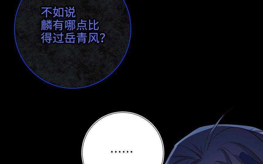 恶女拒绝泡男主91话 表白氛围