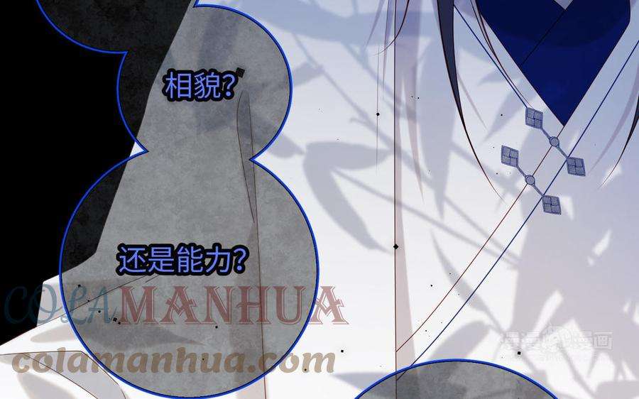恶女拒绝泡男主91话 表白氛围