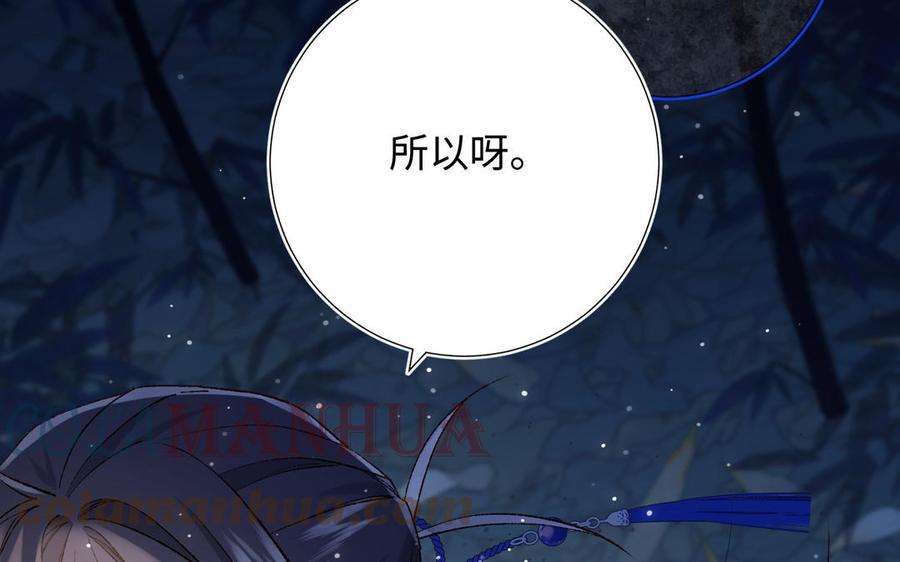 恶女拒绝泡男主91话 表白氛围
