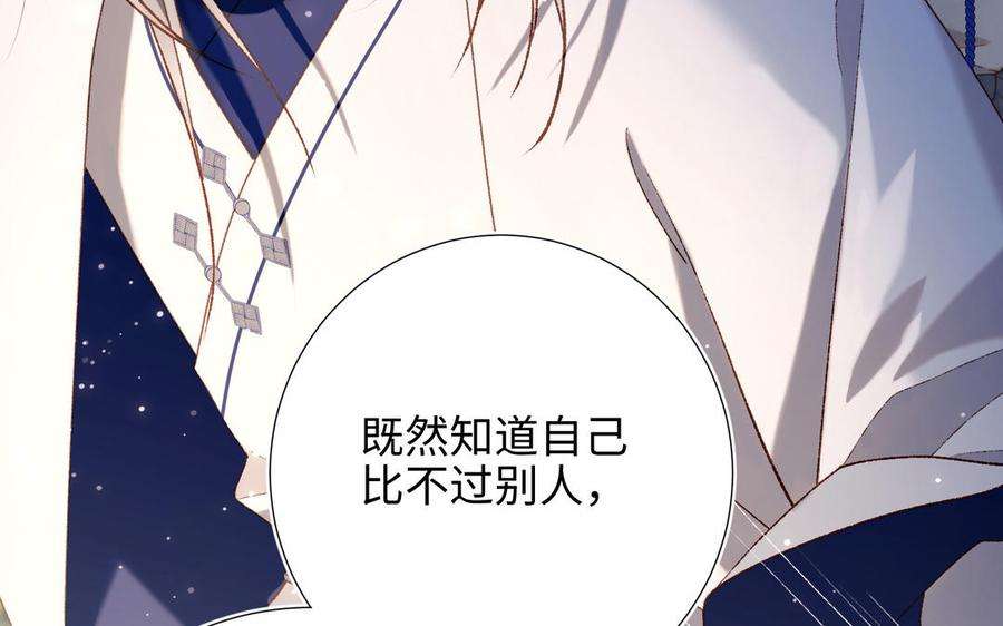 恶女拒绝泡男主91话 表白氛围