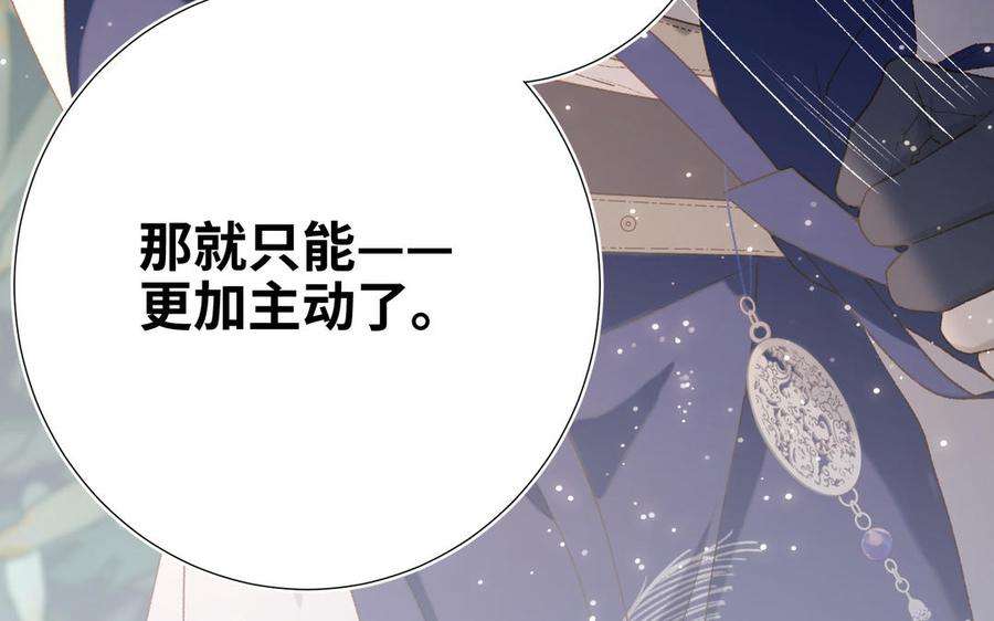 恶女拒绝泡男主91话 表白氛围