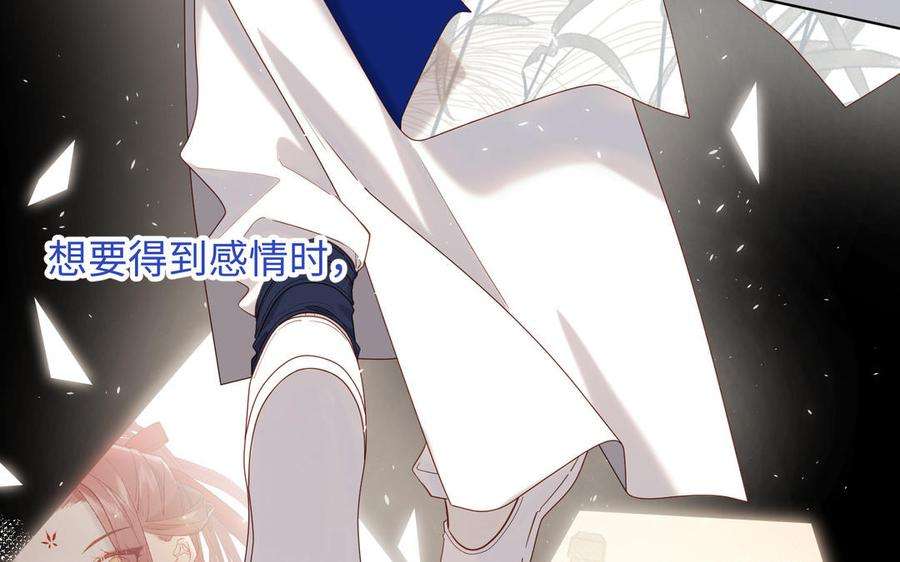 恶女拒绝泡男主91话 表白氛围
