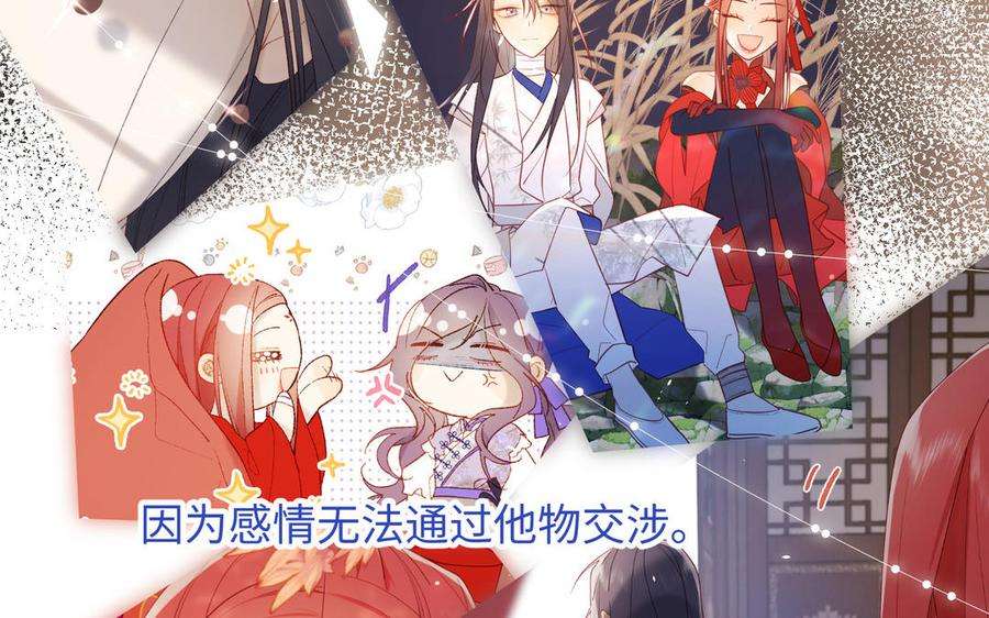 恶女拒绝泡男主91话 表白氛围