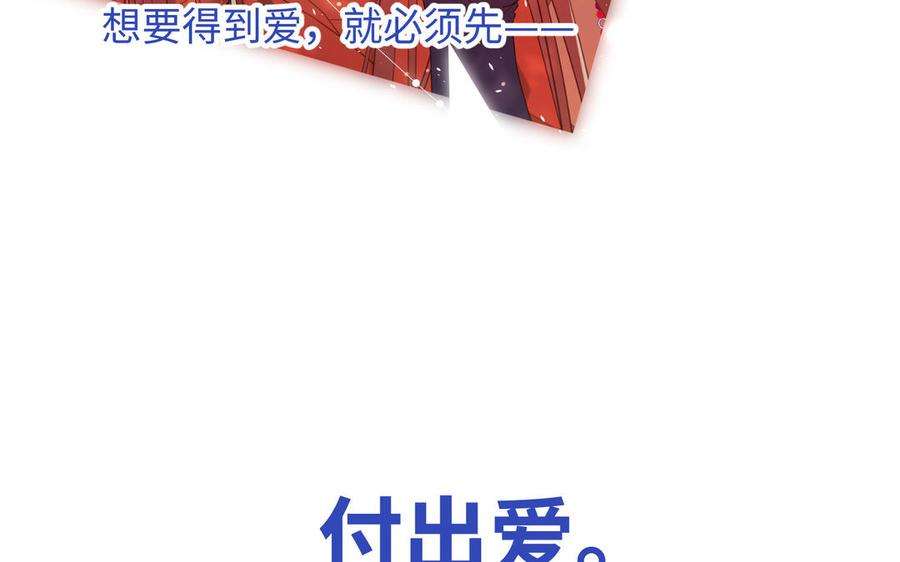 恶女拒绝泡男主91话 表白氛围