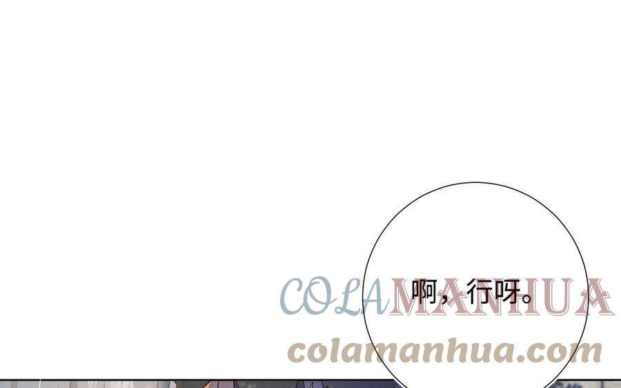 恶女拒绝泡男主91话 表白氛围