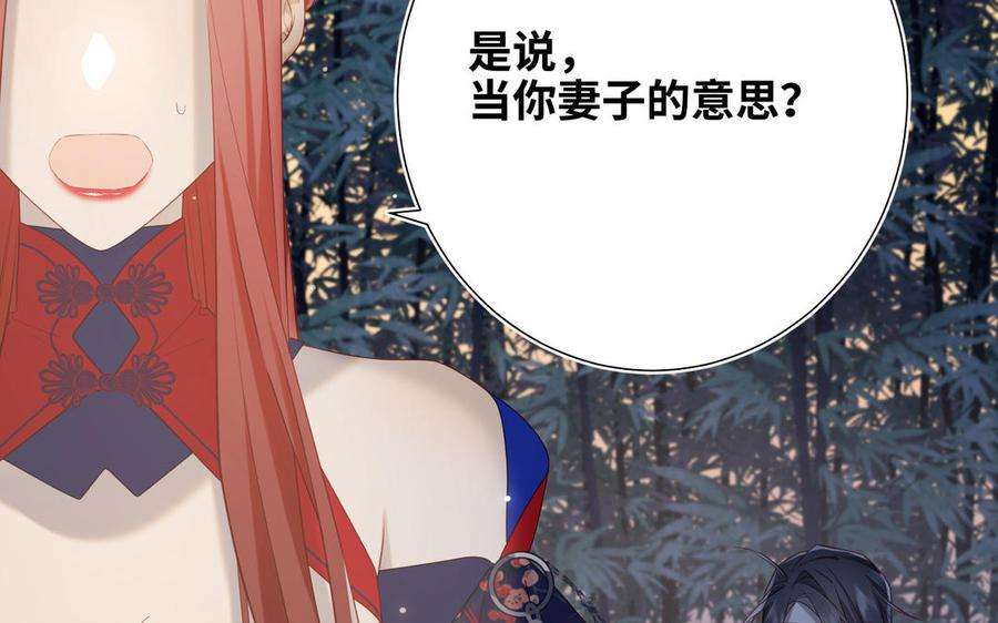 恶女拒绝泡男主91话 表白氛围