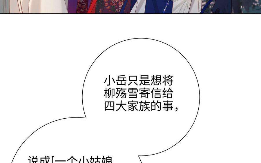恶女拒绝泡男主91话 表白氛围