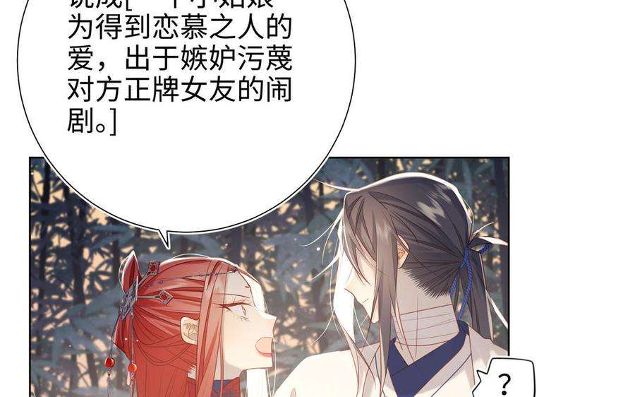 恶女拒绝泡男主91话 表白氛围