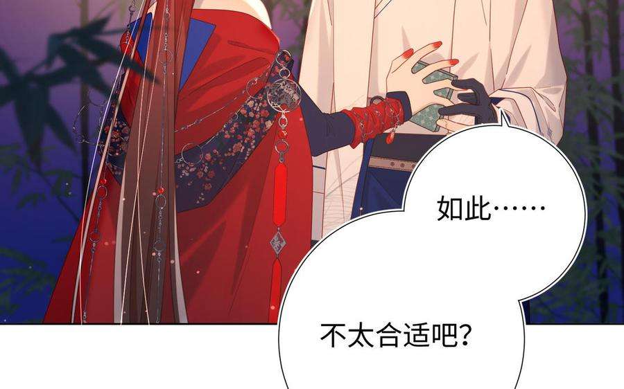 恶女拒绝泡男主92话 所谓真爱