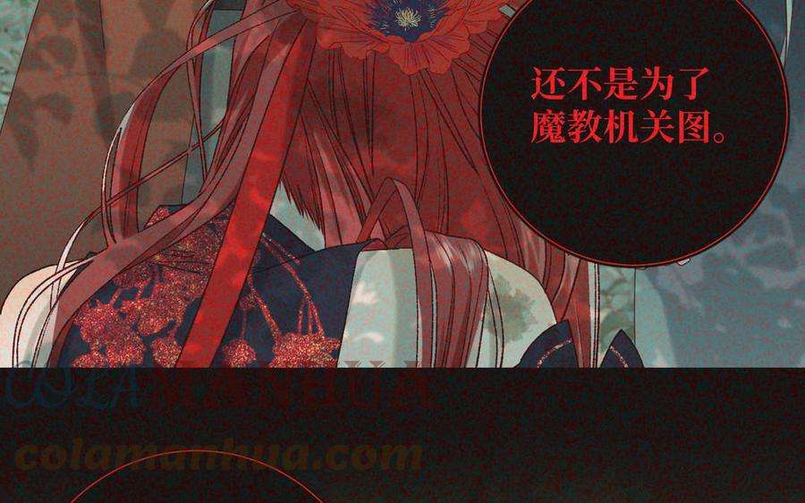 恶女拒绝泡男主92话 所谓真爱