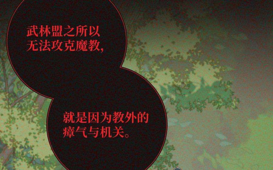 恶女拒绝泡男主92话 所谓真爱