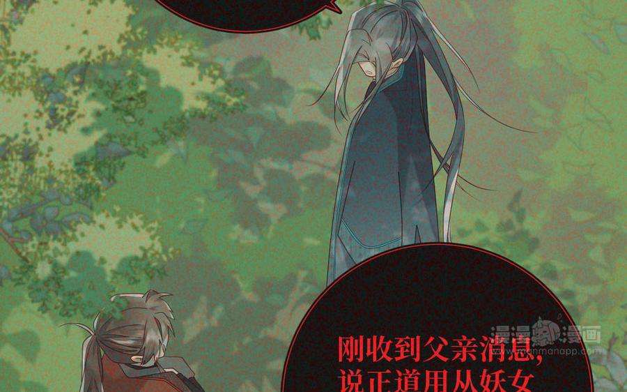 恶女拒绝泡男主92话 所谓真爱