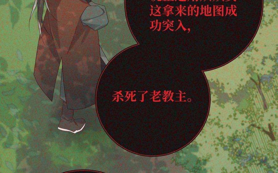 恶女拒绝泡男主92话 所谓真爱
