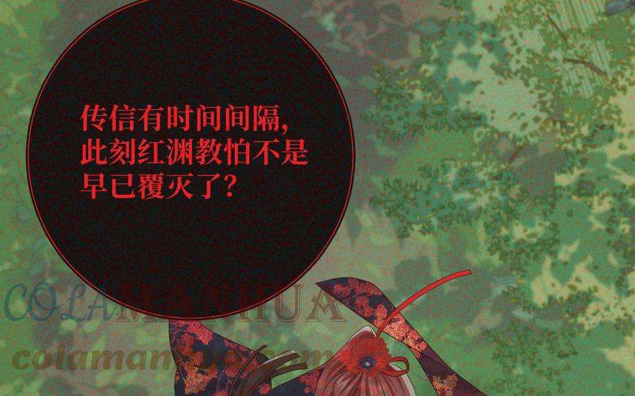 恶女拒绝泡男主92话 所谓真爱
