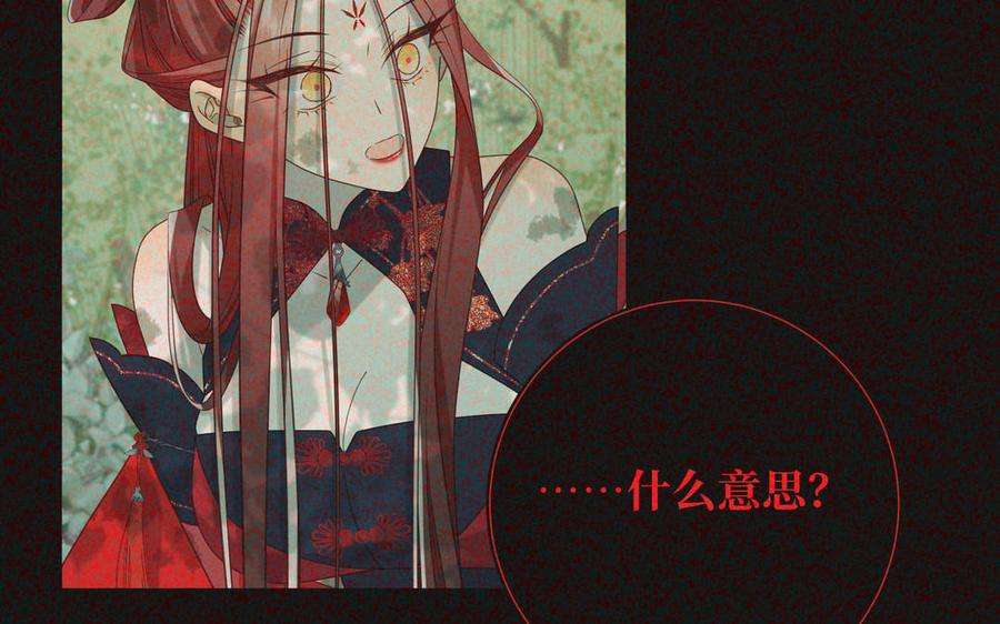 恶女拒绝泡男主92话 所谓真爱