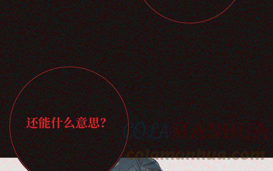 恶女拒绝泡男主92话 所谓真爱
