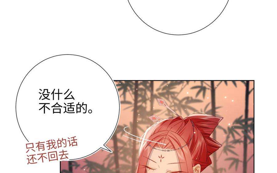恶女拒绝泡男主92话 所谓真爱