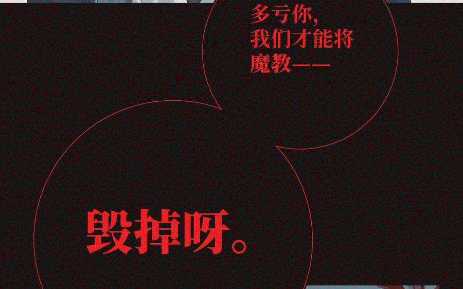 恶女拒绝泡男主92话 所谓真爱