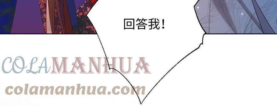恶女拒绝泡男主92话 所谓真爱