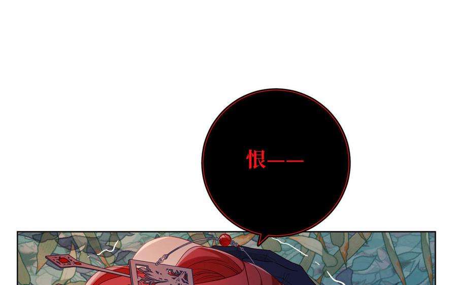 恶女拒绝泡男主92话 所谓真爱