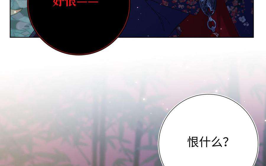 恶女拒绝泡男主92话 所谓真爱