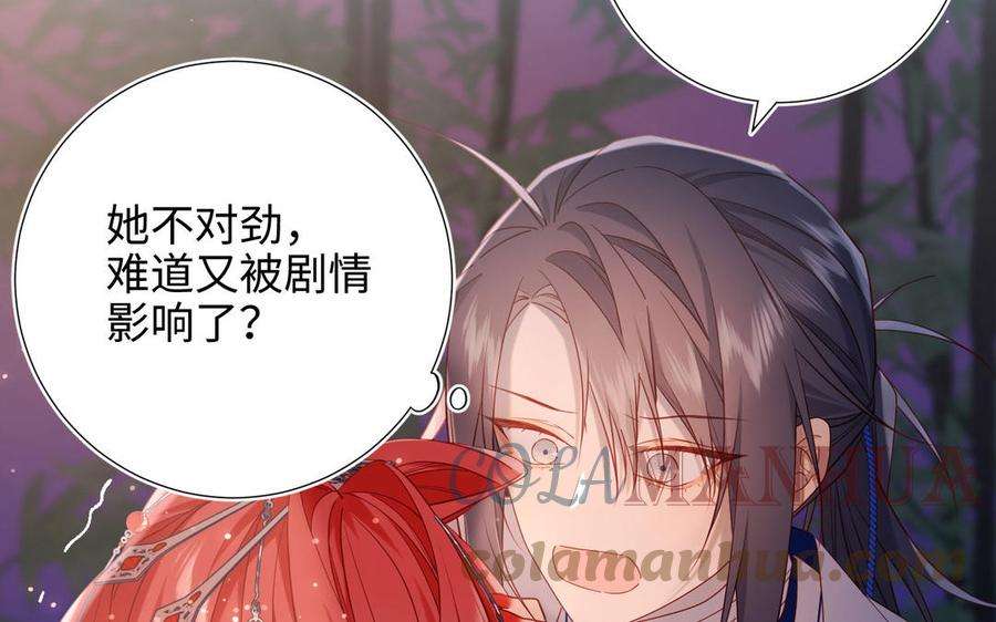 恶女拒绝泡男主92话 所谓真爱