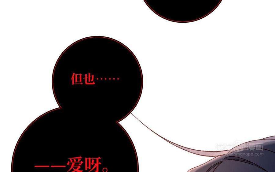 恶女拒绝泡男主92话 所谓真爱