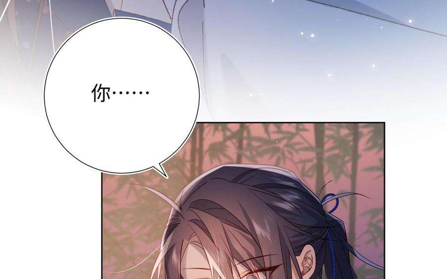 恶女拒绝泡男主92话 所谓真爱
