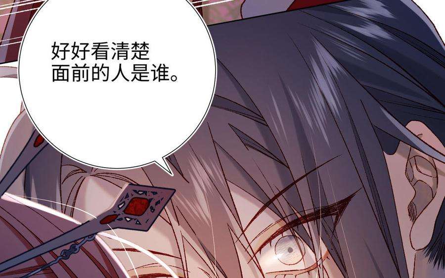 恶女拒绝泡男主92话 所谓真爱