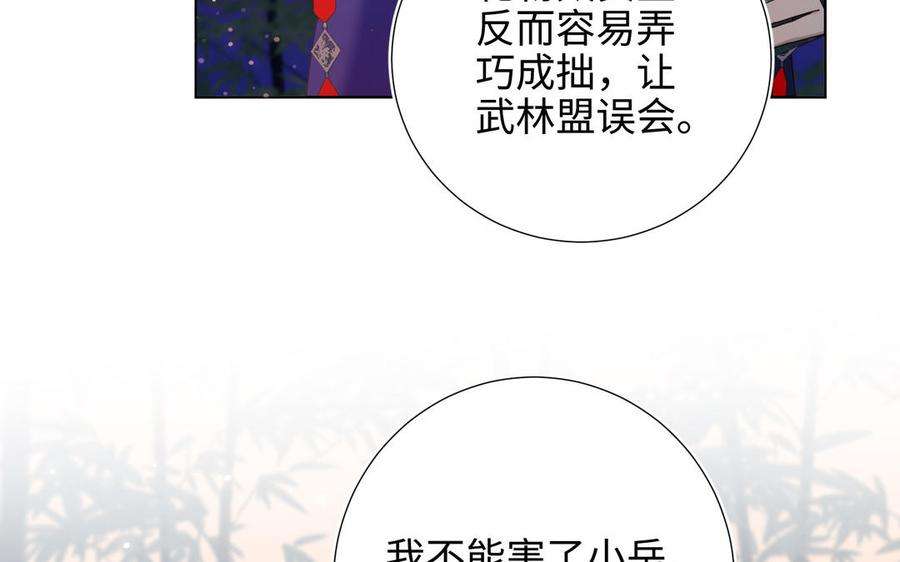 恶女拒绝泡男主92话 所谓真爱