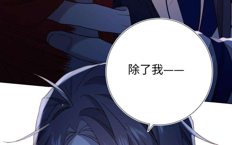 恶女拒绝泡男主92话 所谓真爱