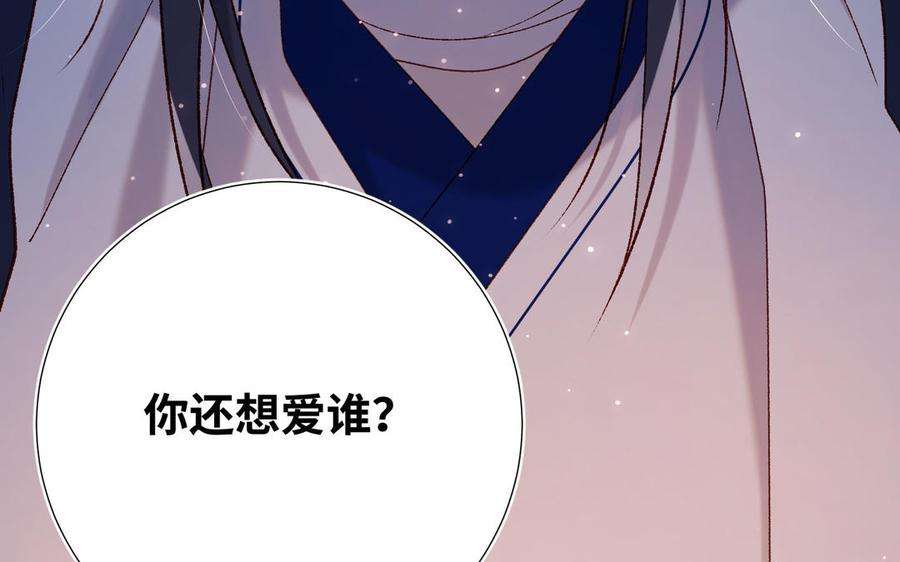 恶女拒绝泡男主92话 所谓真爱