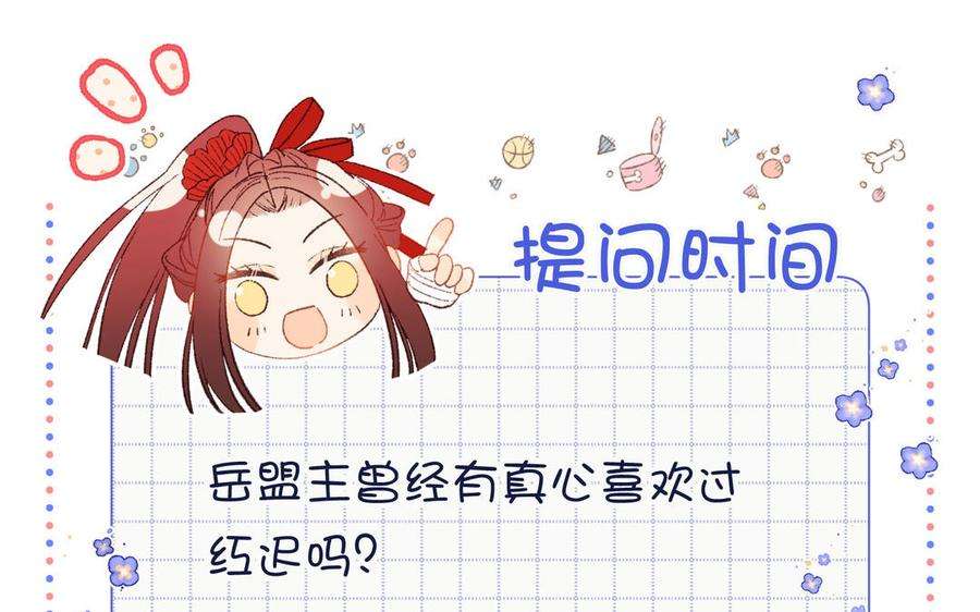 恶女拒绝泡男主92话 所谓真爱