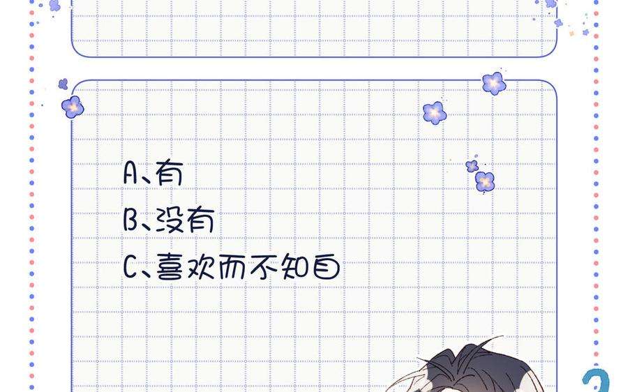 恶女拒绝泡男主92话 所谓真爱