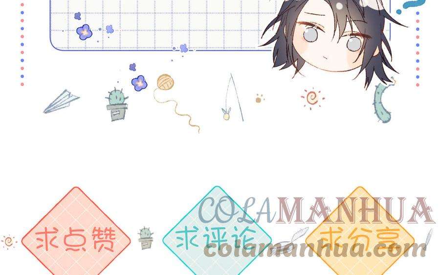 恶女拒绝泡男主92话 所谓真爱