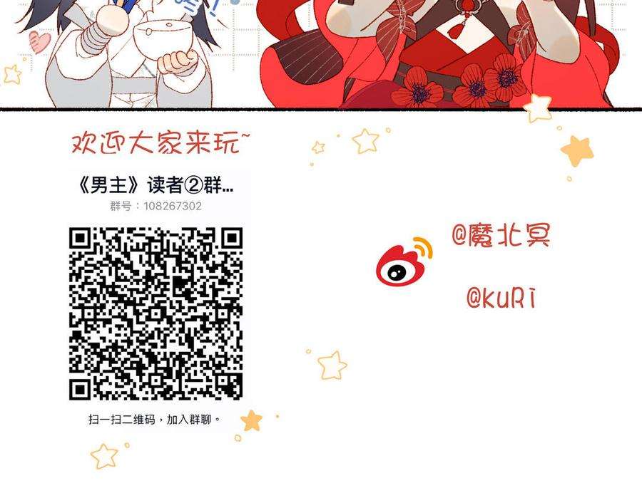 恶女拒绝泡男主92话 所谓真爱