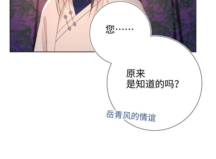 恶女拒绝泡男主92话 所谓真爱