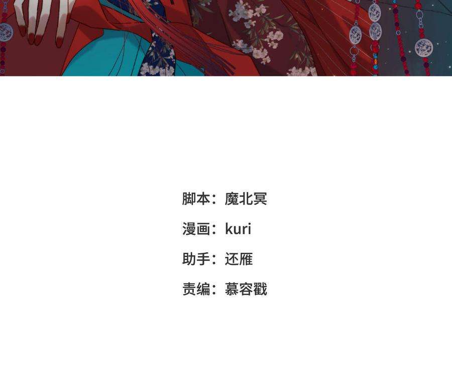 恶女拒绝泡男主92话 所谓真爱