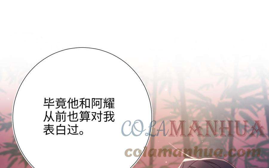 恶女拒绝泡男主92话 所谓真爱