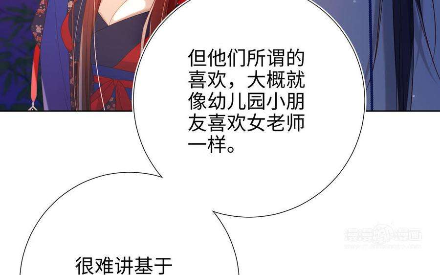 恶女拒绝泡男主92话 所谓真爱